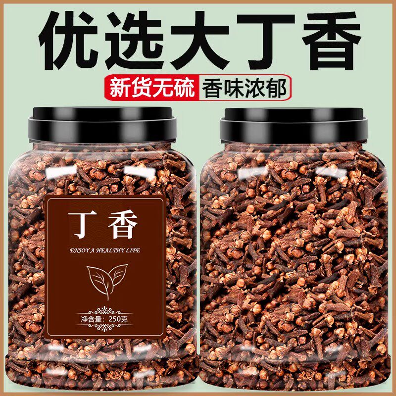 丁香中药材火锅料卤料香料调料炖肉大全粉热红酒料包桂花茶公钓鱼