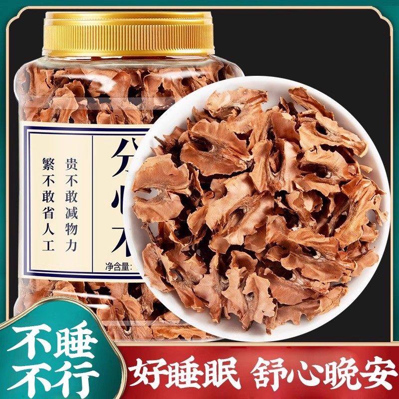 分心木中药材泡水泡茶非野生特级核桃壳皮心衣夹心木隔心木的功效