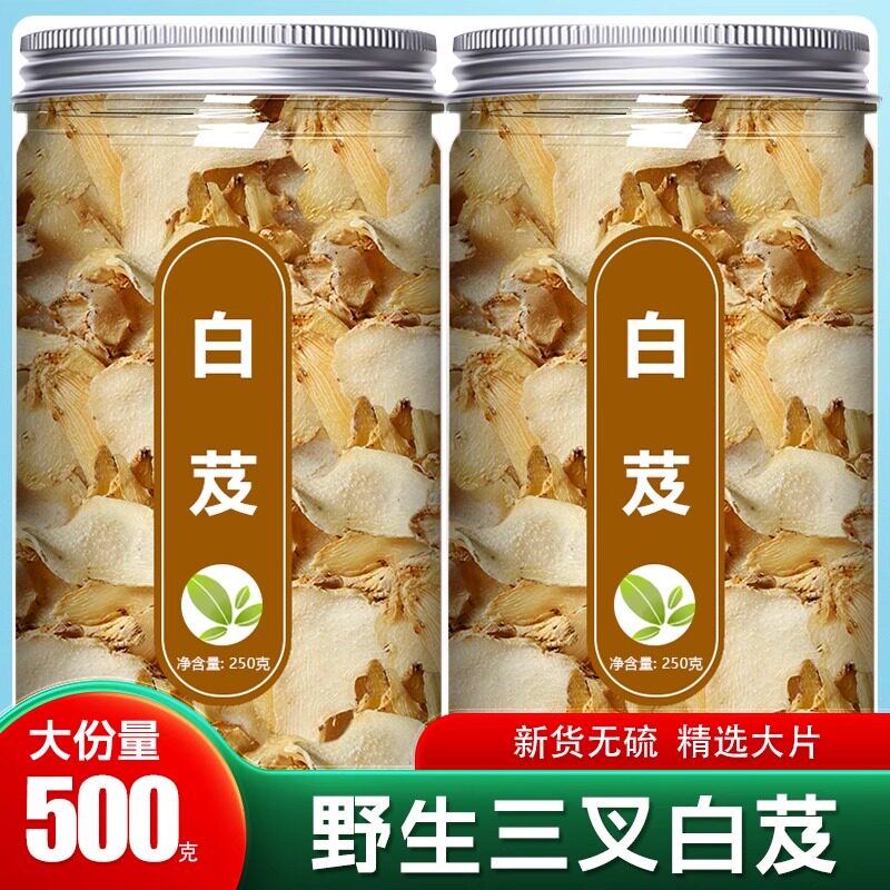 白芨片野生中药材500g克正品官方旗舰店白及粉三叉旱白芨切片新鲜