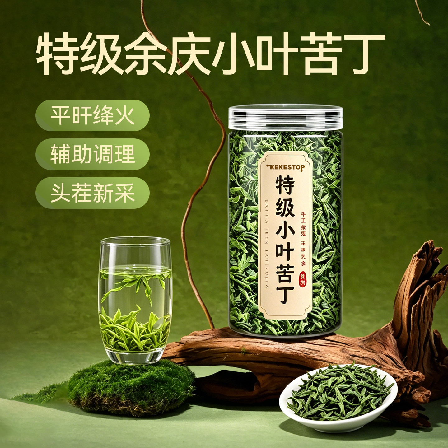 特级小叶苦丁茶天然高山贵州余庆野生新茶嫩芽官方旗舰正品