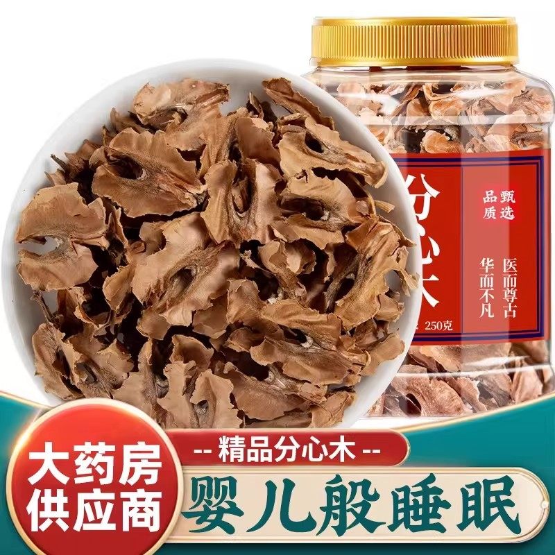 分心木中药材正品官方旗舰店非野生特级核桃壳泡茶水隔心木的功效