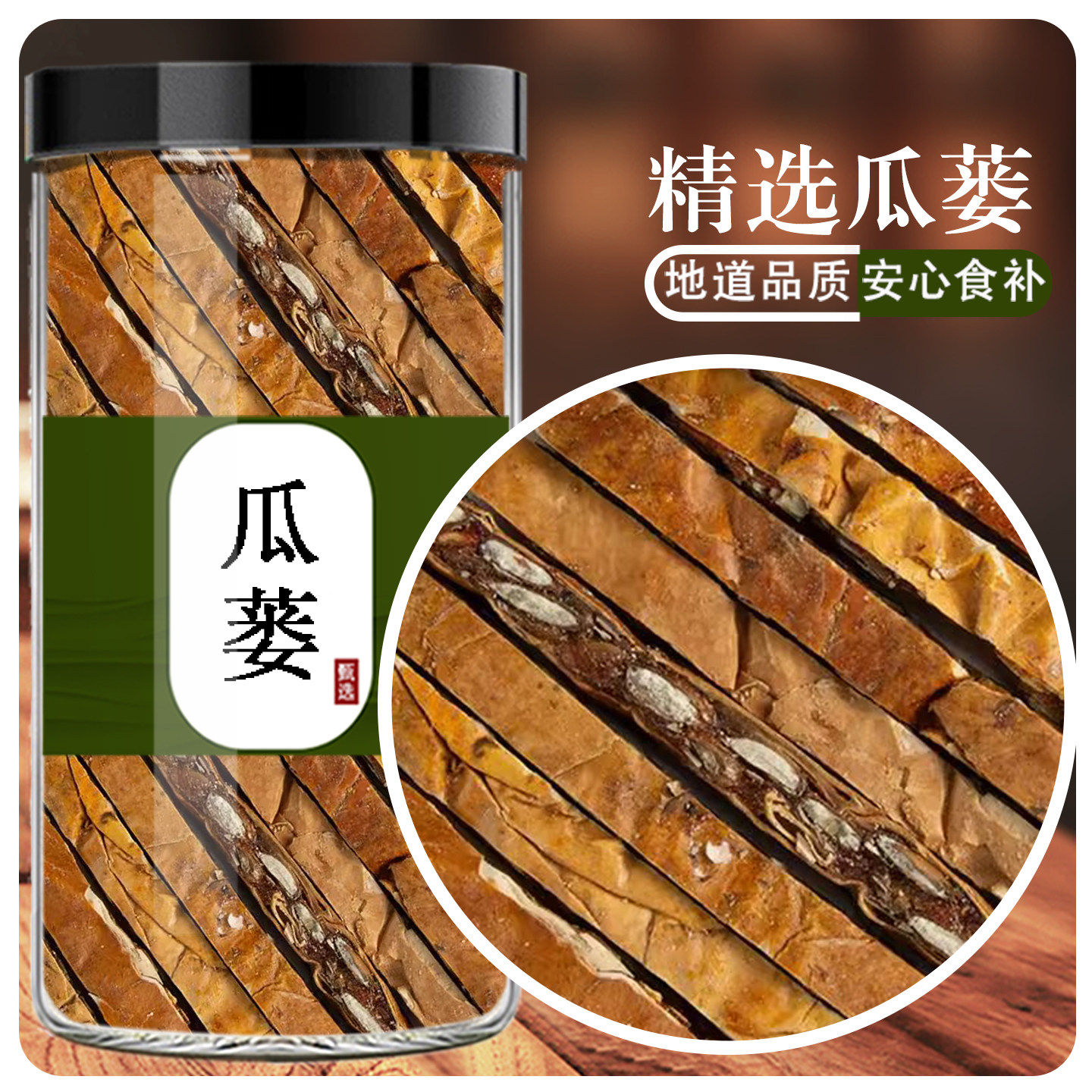 全瓜蒌正品瓜蒌子栝楼皮瓜蒌壳瓜蒌籽薤白汤全瓜蒌果干瓜蒌实瓜蒌