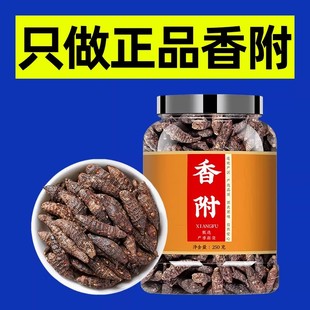 香附中药材正品官方旗舰店香附子泡水泡茶非粉特级野生生香附中药