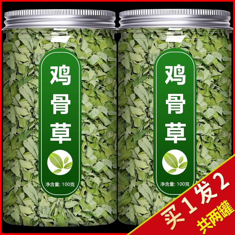 鸡骨草中药材500g炒益肝茶叶子正品野生中药材中草药材店铺大全
