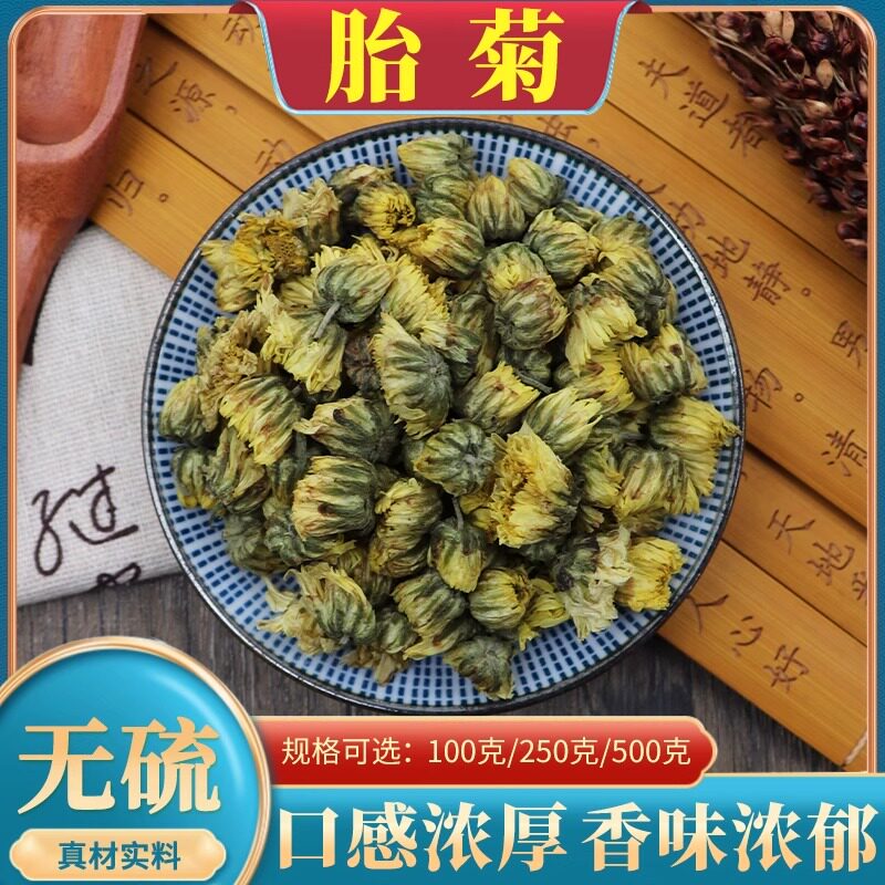 胎菊500g克枸杞子决明子牛蒡根桂花组合装男女泡水喝新鲜菊花茶