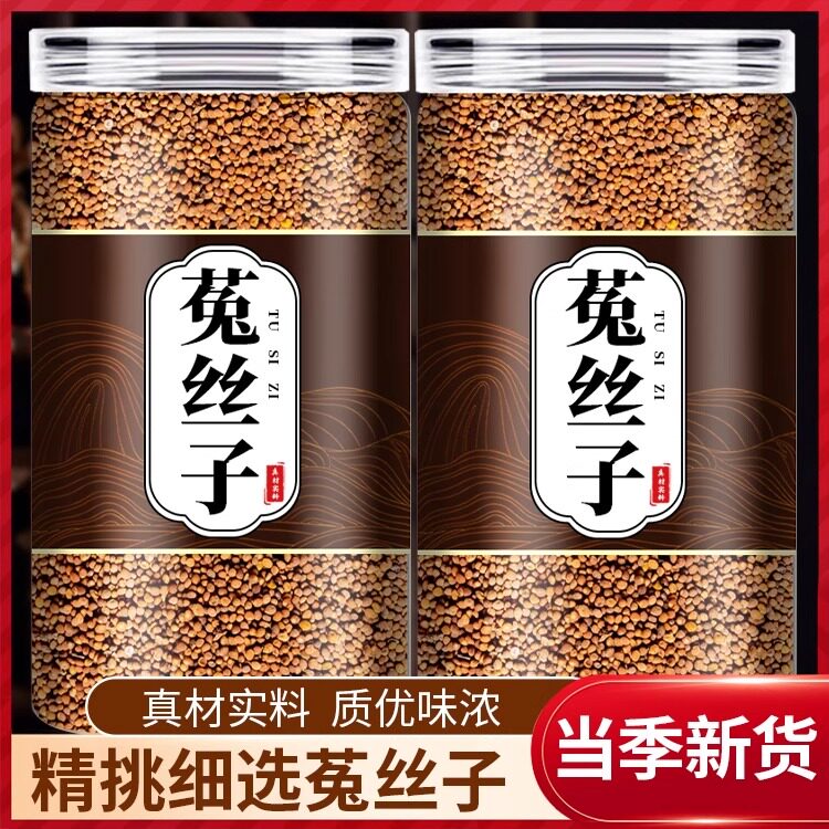 野生菟丝子中药材500g正品旗舰店泡水喝的功效作用兔丝子沙苑子茶