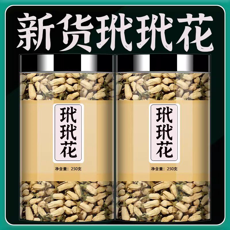 代代花中药材干玳玳花茶正品新货官方旗舰店三花茶玫瑰茉莉花泡水