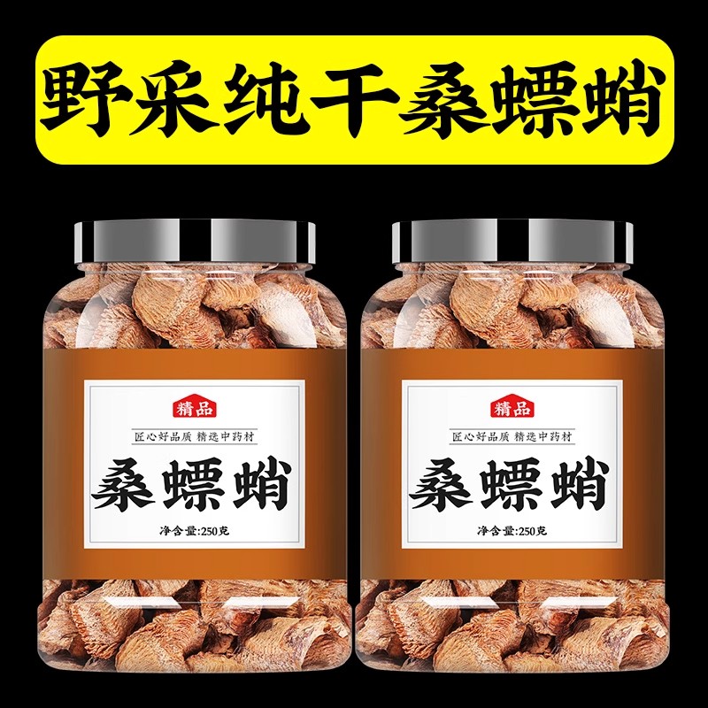 桑螵蛸中药材500g正品组合泡水泡茶螳螂卵桑螵蛸粉熟桑螵鞘桑飘蛸