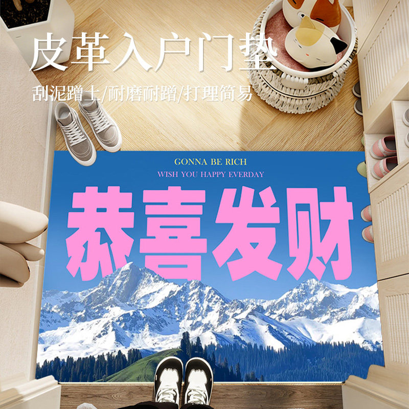 趣味文字原创风浴室吸水皮革地垫门口防滑脚垫子耐磨洗手间地毯子,居家布艺,入户地垫,淘宝优惠券,粉丝福利购,淘宝优惠卷