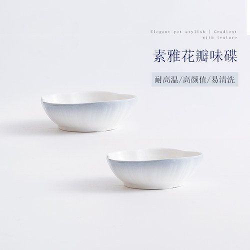 悦肴素雅花瓣渐变蓝火锅蘸料碟子