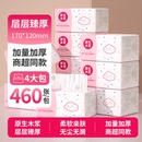 460张大包家用纸巾抽纸整箱实惠装 卫生纸餐巾纸原木面巾纸擦手纸