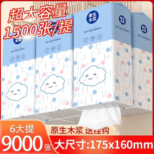 大包加量抽纸悬挂式加厚加大卫生纸家用整箱餐巾纸面巾纸擦手纸巾