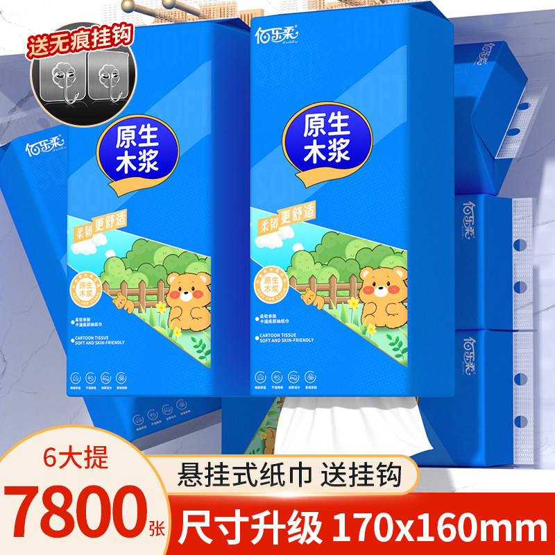 1300张大包悬挂式大号抽纸家用实惠装餐巾纸面巾纸整箱批擦手纸巾