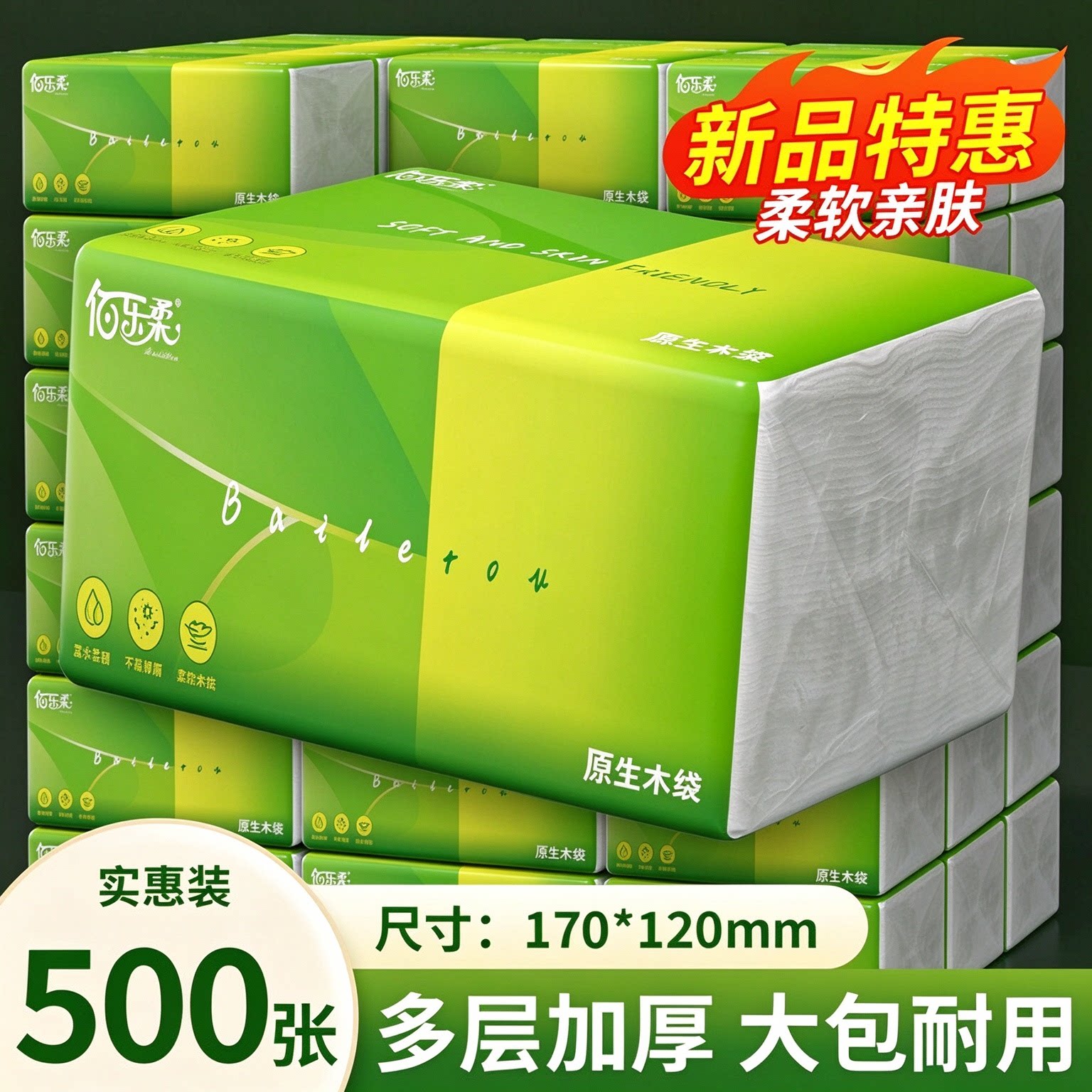 大包抽纸500张加量卫生纸家用实惠装餐巾纸整箱学生抽取式面巾纸