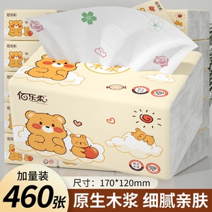 460张大包卫生纸巾抽纸整箱批家用实惠装原木抽取式餐巾纸面巾纸