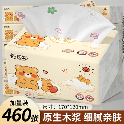 460张大包卫生纸巾抽纸整箱批家用实惠装原木抽取式餐巾纸面巾纸