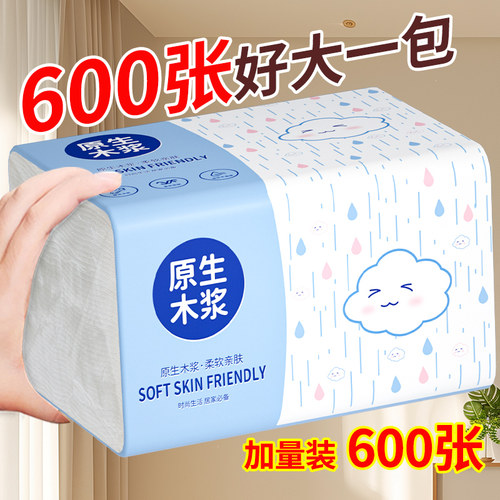 600张加量加厚原木抽纸巾实惠装