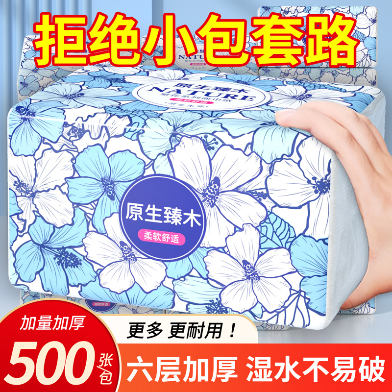 大包纸巾抽纸家用卫生纸餐巾纸实惠装抽取式面巾纸擦手纸巾整箱批