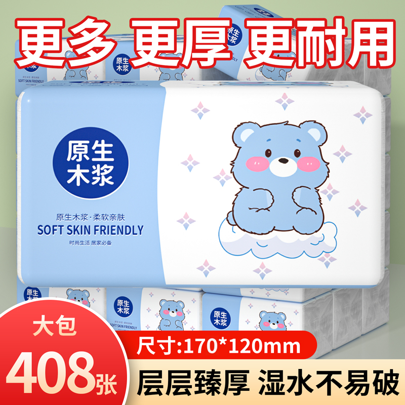 大包纸巾抽纸整箱家用实惠装卫生纸加厚餐巾纸学生抽取式面巾纸抽,洗护清洁剂/卫生巾/纸/香薰,抽纸,淘宝优惠券,粉丝福利购,淘宝优惠卷