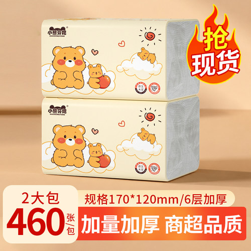 大包加量460张抽纸巾整箱实惠装家用卫生纸宿舍餐巾纸擦手纸厕纸