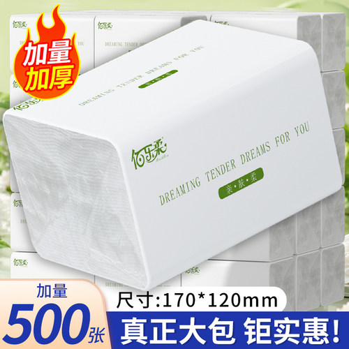500张大包家用抽纸大尺寸卫生纸实惠装整箱加厚餐巾纸面巾纸厕纸