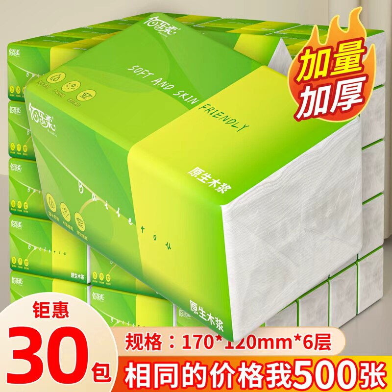 【加量500张】大包抽纸6层加厚图片