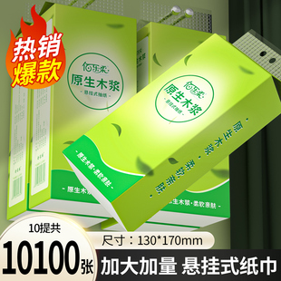 大包悬挂式抽纸抽取式餐巾纸面巾纸整箱批家用实惠装原木卫生纸