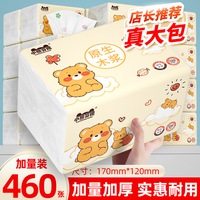 大包擦手纸家用卫生纸厕纸