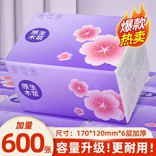 600张大包抽纸家庭用卫生纸实惠装擦手纸巾加厚厕纸面巾纸整箱批