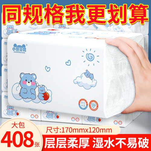 家用大包408张抽纸整箱批实惠装餐巾纸卫生纸妇婴面巾纸擦手纸巾
