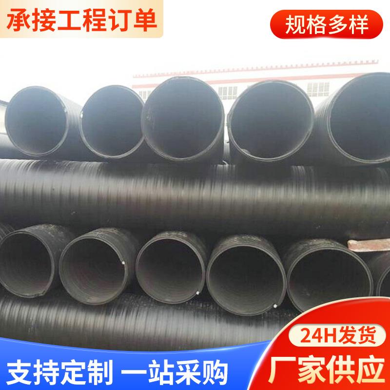 东莞hdpe钢带波纹管8KN打孔双壁波纹管DN300聚乙烯双壁排污排水管