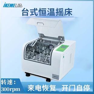 台式 100B实验室恒温摇床 培养振荡器回旋式 大容量振荡培养箱LYZ