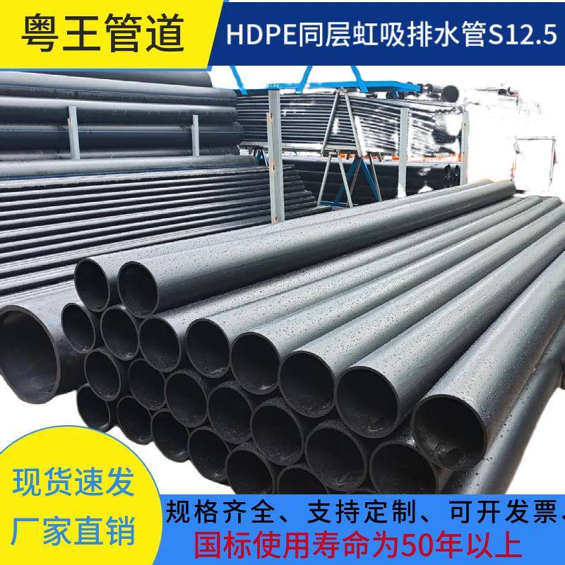 虹吸管高密度聚乙烯hdpe虹吸雨水排水管工厂现货