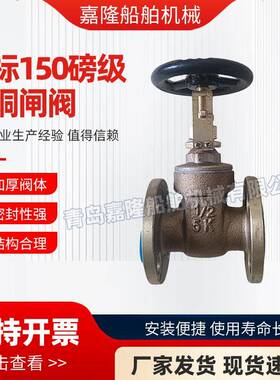 日标150磅级黄铜闸阀20265K15-5K80