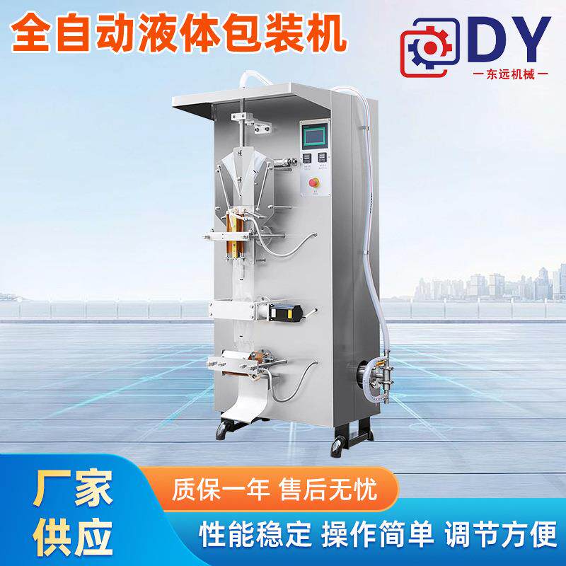厂家现货袋装饮料酱油醋包装机全自动料酒黄酒液体包装机
