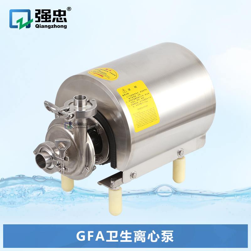 食品卫生级GFA不锈钢离心泵高压高扬程管道饮料泵奶泵牛奶果汁泵