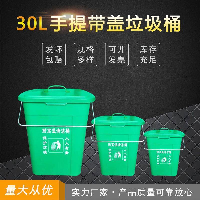 30升带盖带提手带铁耳朵垃圾桶办公室家用收纳桶新农村方形桶