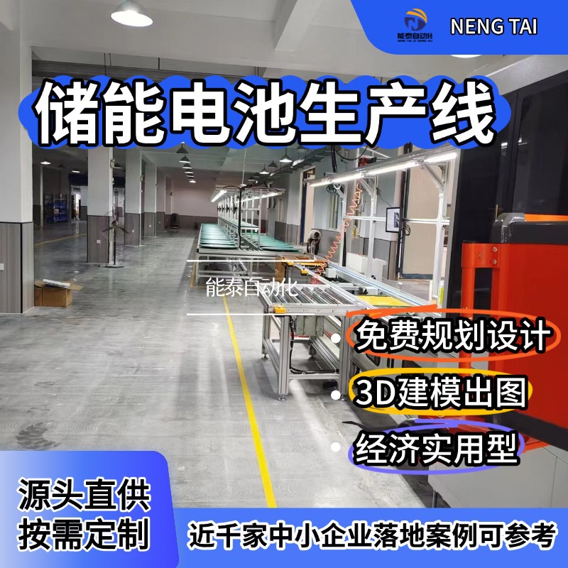 储能锂电池PACK模组线电动滑板车组装流水线按需制作源头厂家直供