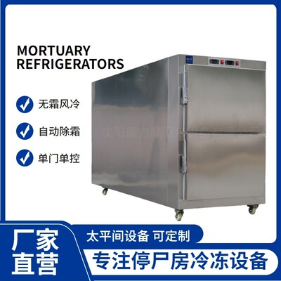 MORTUARY REFRIGERATORS 2具尸体冷藏箱 太平间双体存尸柜 尸体棺