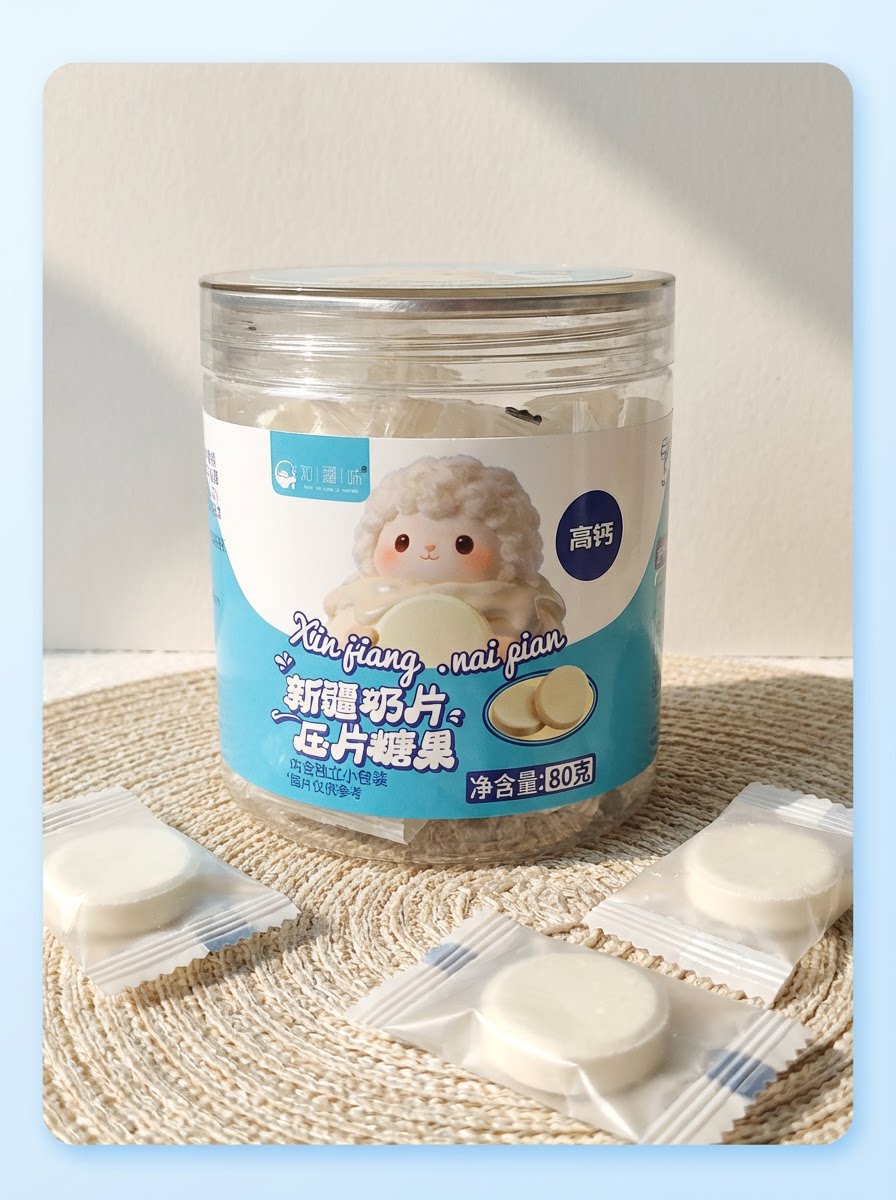 【新疆溯源专场】新疆奶片高钙奶贝干吃奶片独立小包图片