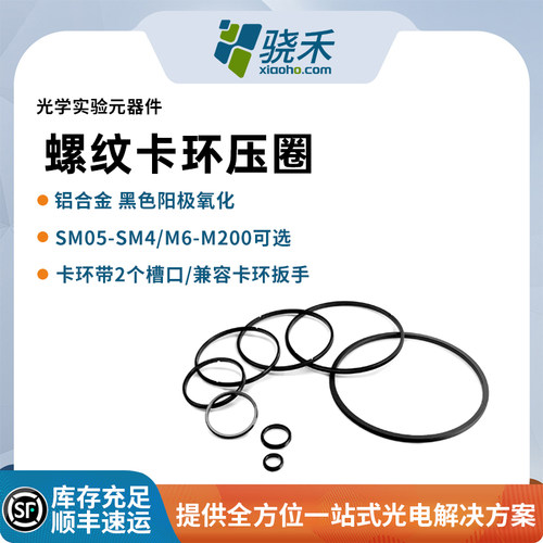 螺纹卡环压圈兼容卡环扳手