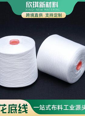 纫脑高韧602w涤纶缝纫线黑白色电绣花底线高速缝50S/2机服装性涤