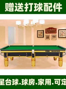 阿克苏鑫球70372台牌球商桌标准型台球用阿图星台球桌台球厅用什