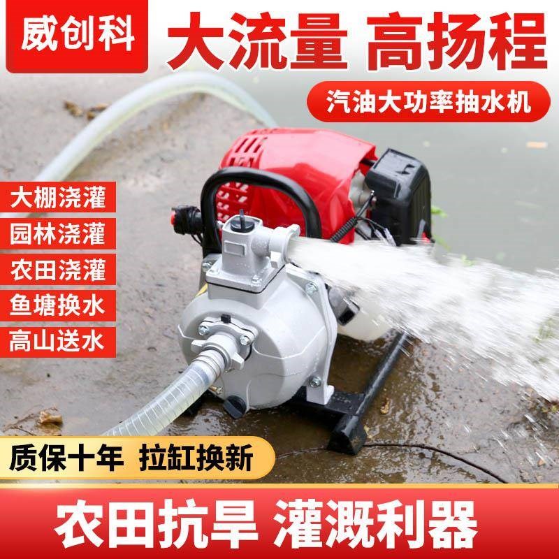 四冲程汽油抽水i机水泵农用灌溉浇菜园小型家用浇水机自吸泵高扬