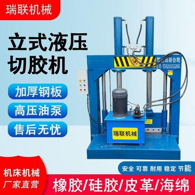 尼龙塑胶料切胶机 涤纶料裁料机 原胶块液压铡刀