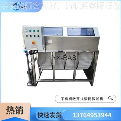 微滤机水产养殖沉水式转鼓过滤池器鲤CR-WLS池藻苔过滤鱼过滤锦系