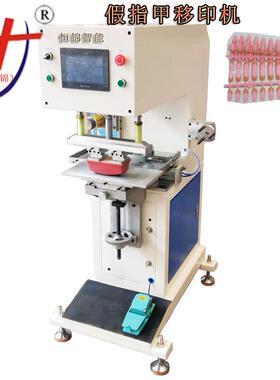 供应Pad Printing Machine(PAD PRINTER) 厂家直销出口移印机