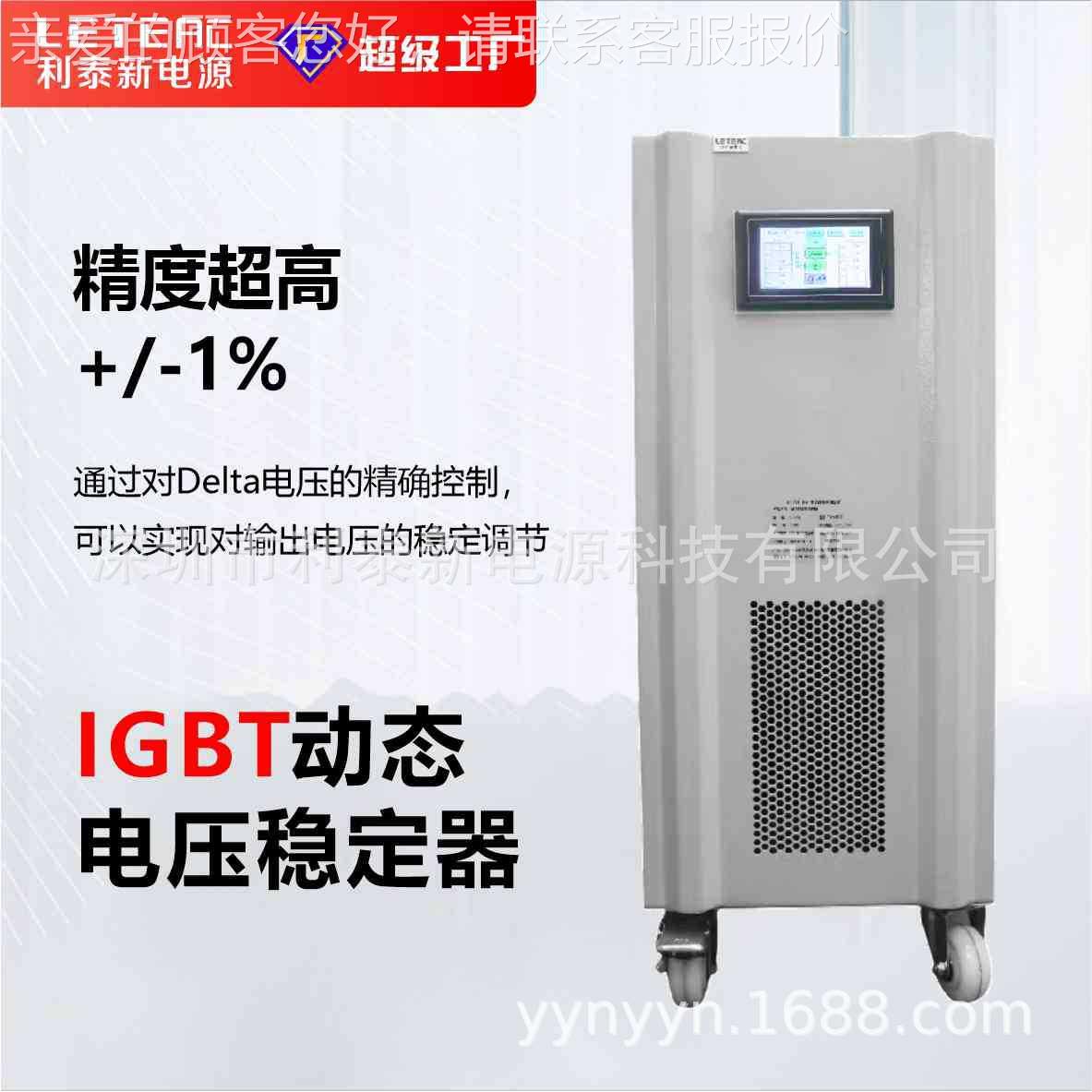 稳压器家用全自动0v精度10KVA2电子式 宽电压IBT高式自动DVS-1P10