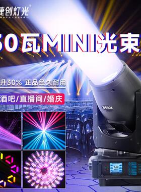 厂家跨境MiNi 230W电脑光束灯beam清吧酒吧230瓦摇头灯舞台灯