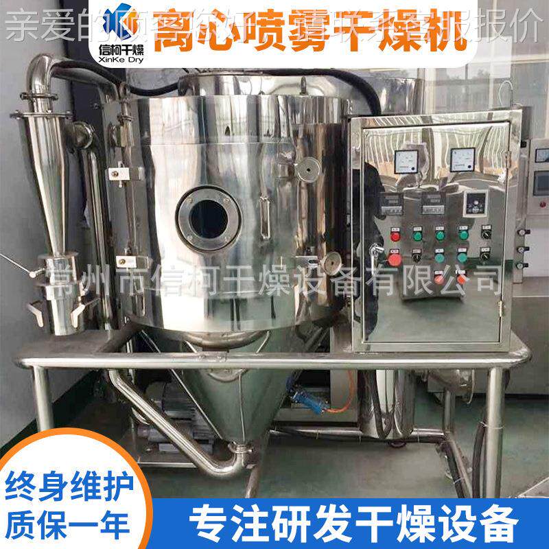 供应喷实验型离心干燥机 普YBG洱雾茶茶粉烘机 速溶茶粉干喷雾干